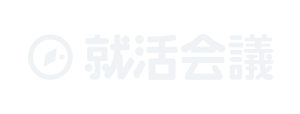 就活会議