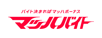 マッハバイト
