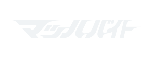 マッハバイト
