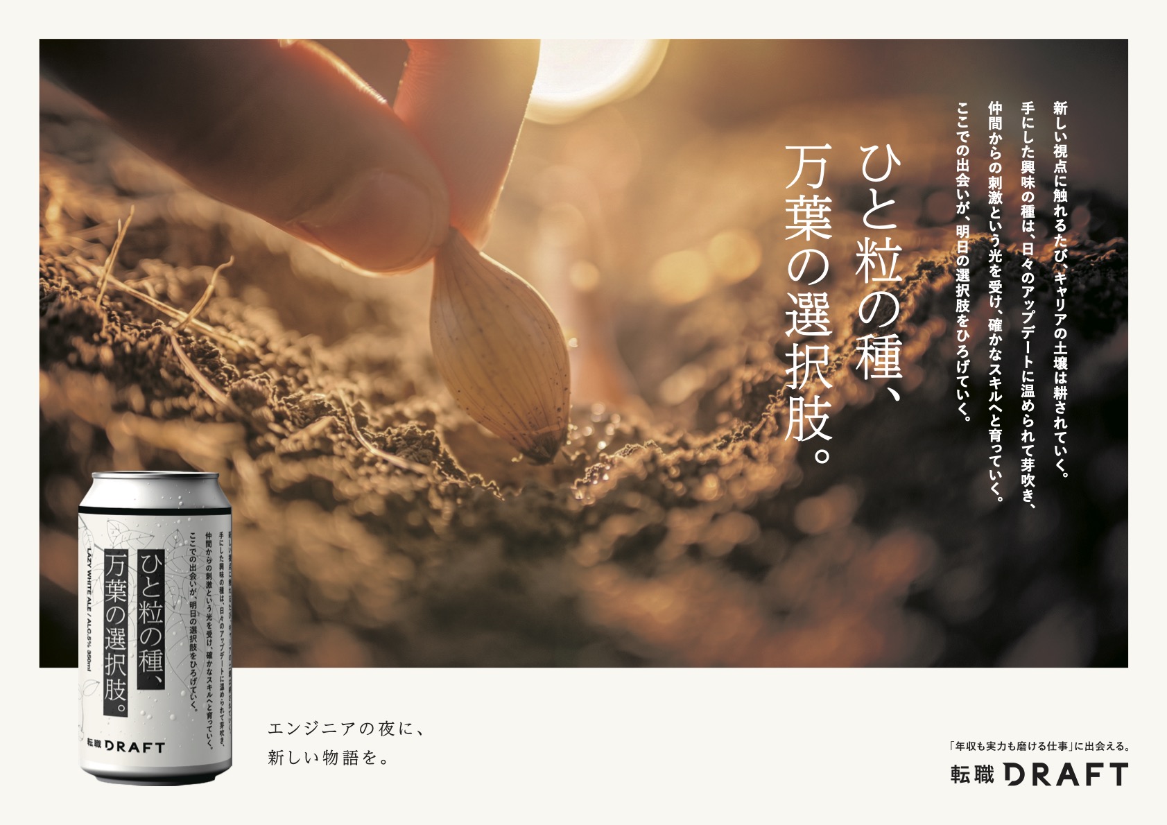 万葉の選択肢のイメージ