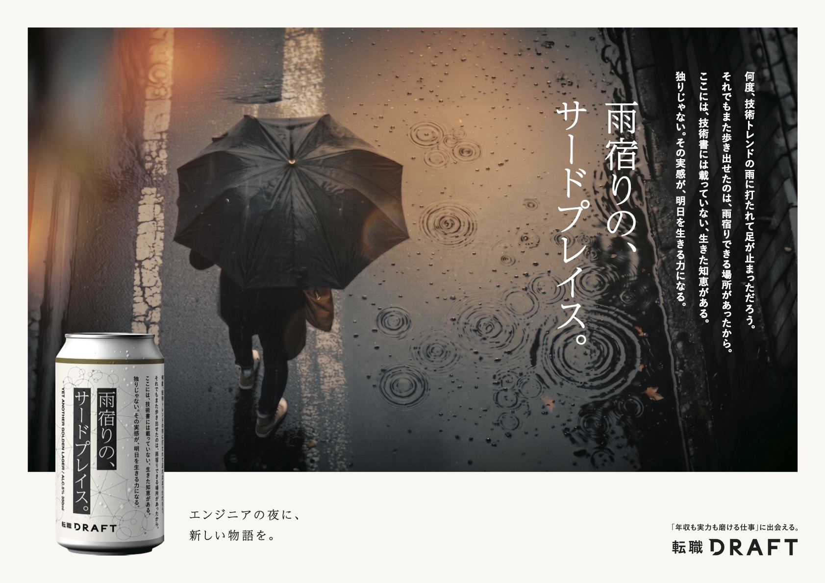 サードプレイスのイメージ